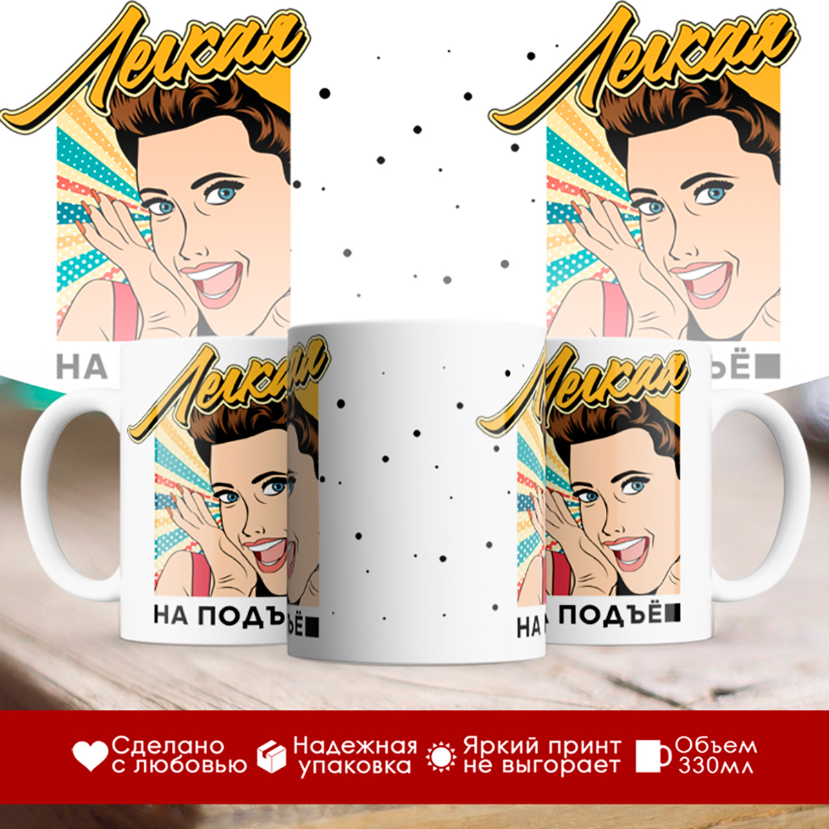 

Кружка Легкая на подъё*