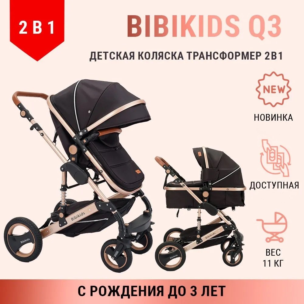 Коляска детская трансформер 2 в 1 BibiKids Q3, для новорожденных Чёрный лён 2024