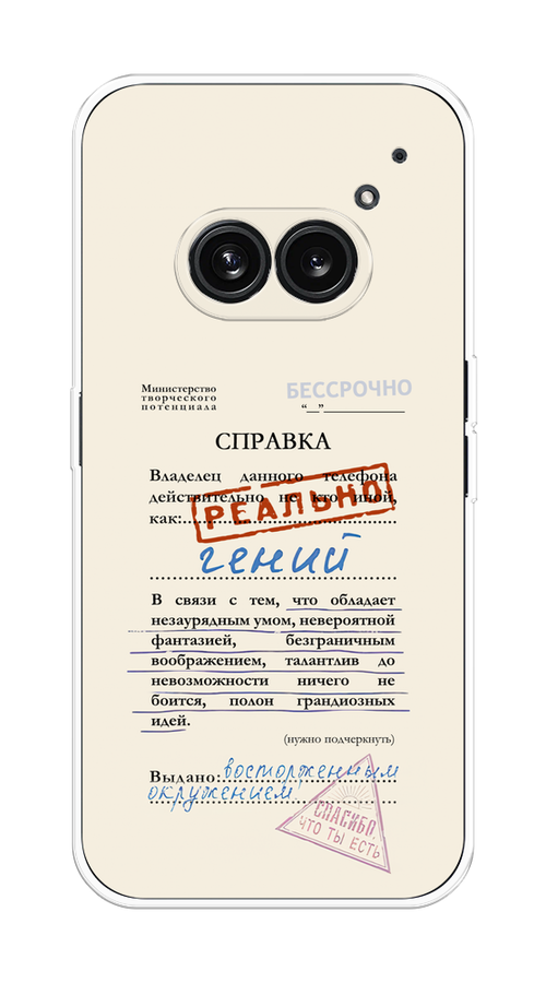 

Чехол на Nothing Phone 2a "Справка о гениальности", Розовый;синий;красный;черный, 3300350-1