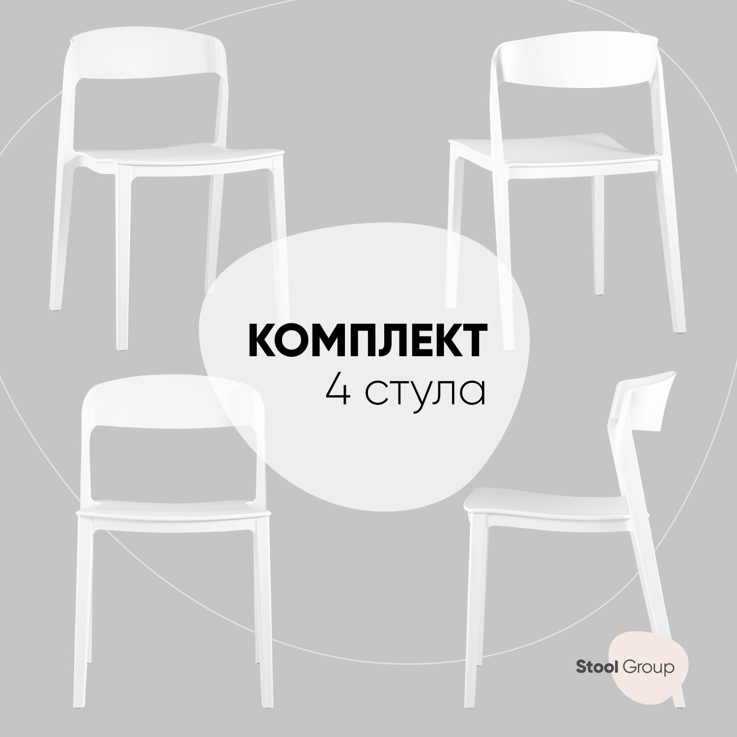

Комплект стульев 4 шт. Stool Group Moris, белый, Moris