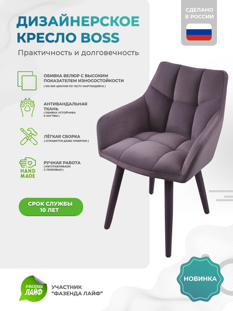 

Полукресло ArtGenesis Boss сиреневый, велюр, Boss_Bentley