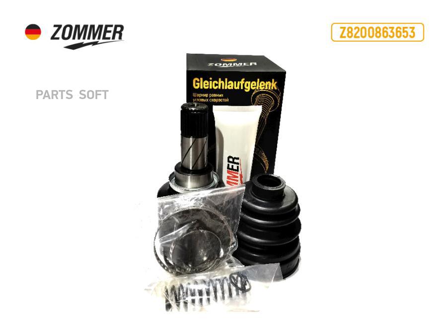 ZOMMER Шрус внутренний Лада Ларгус Z21005 (Z_8200863653) ZOMMER