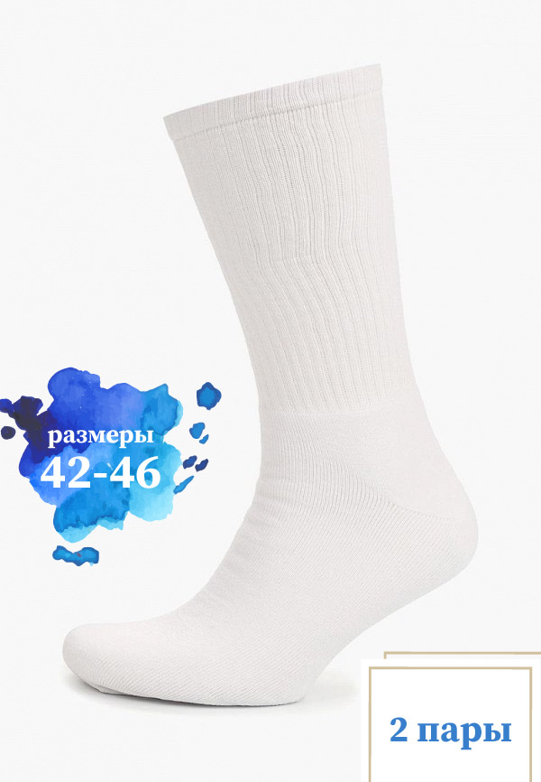 Комплект носков унисекс GDMGS 6009 белых 42-46, 2 пары
