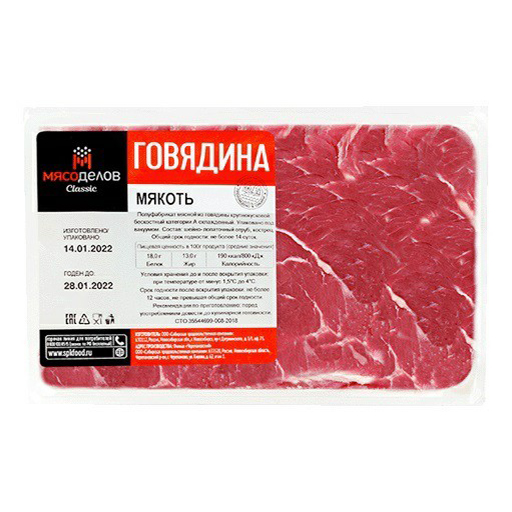 

Мякоть говяжья без кости Мясоделов для тушения категория А +-1 кг