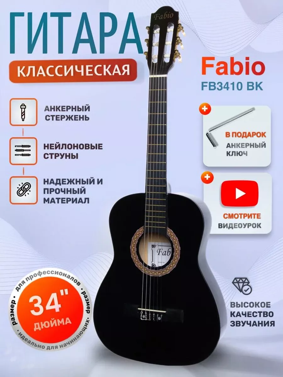 Классическая гитара Fabio FB3410 BK