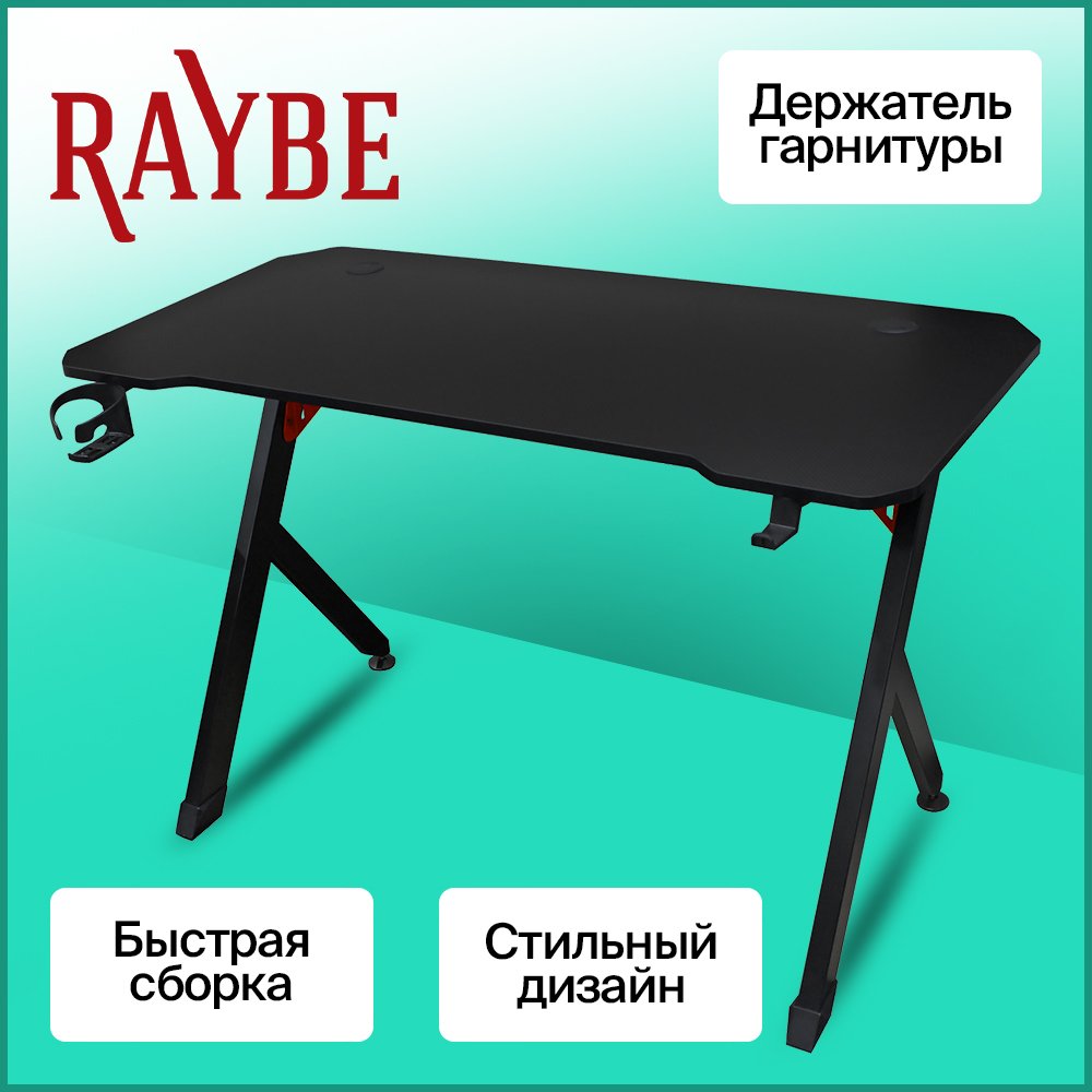фото Профессиональный игровой стол raybe gt-01 карбон