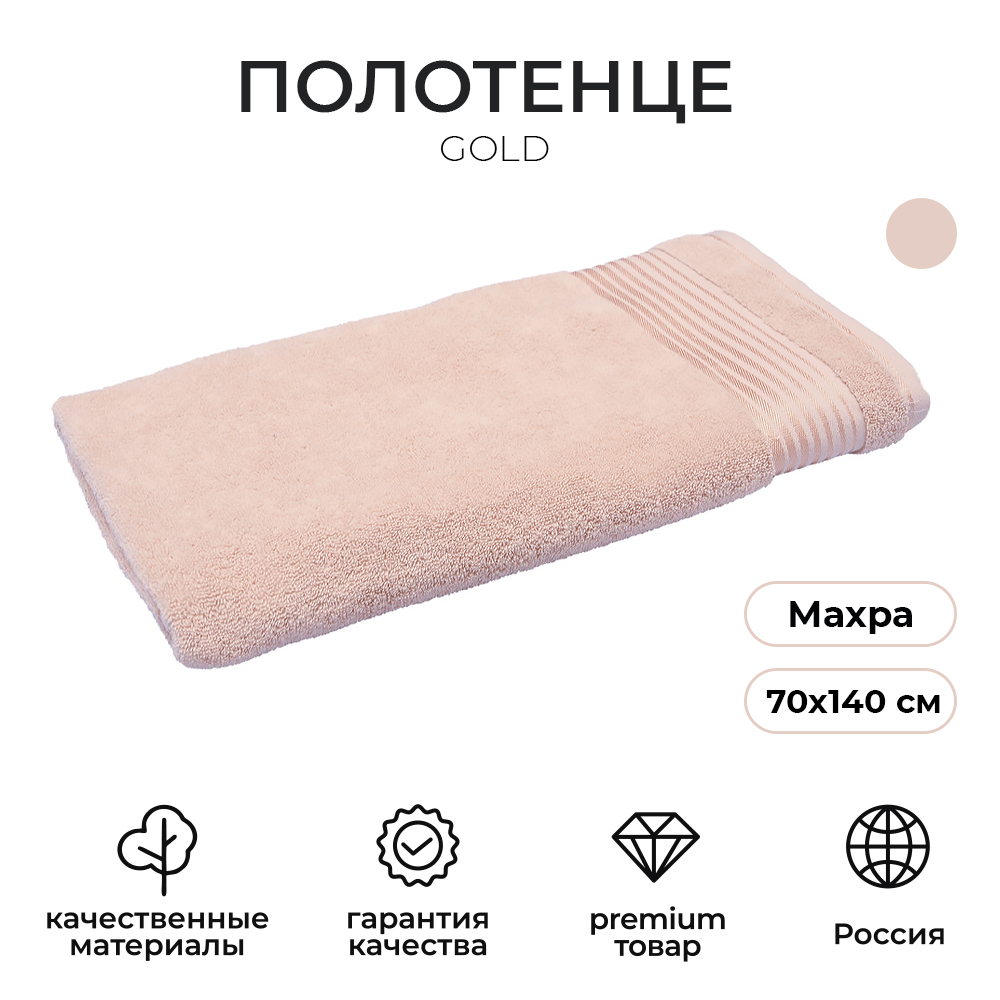 

Полотенце Serg Look бежевый 70х140 см махровое с бордюром, 70*140