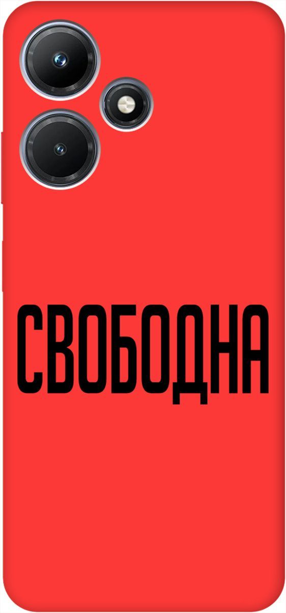 

Чехол на Infinix Hot 30i "Free" красный, Красный;черный, 159422