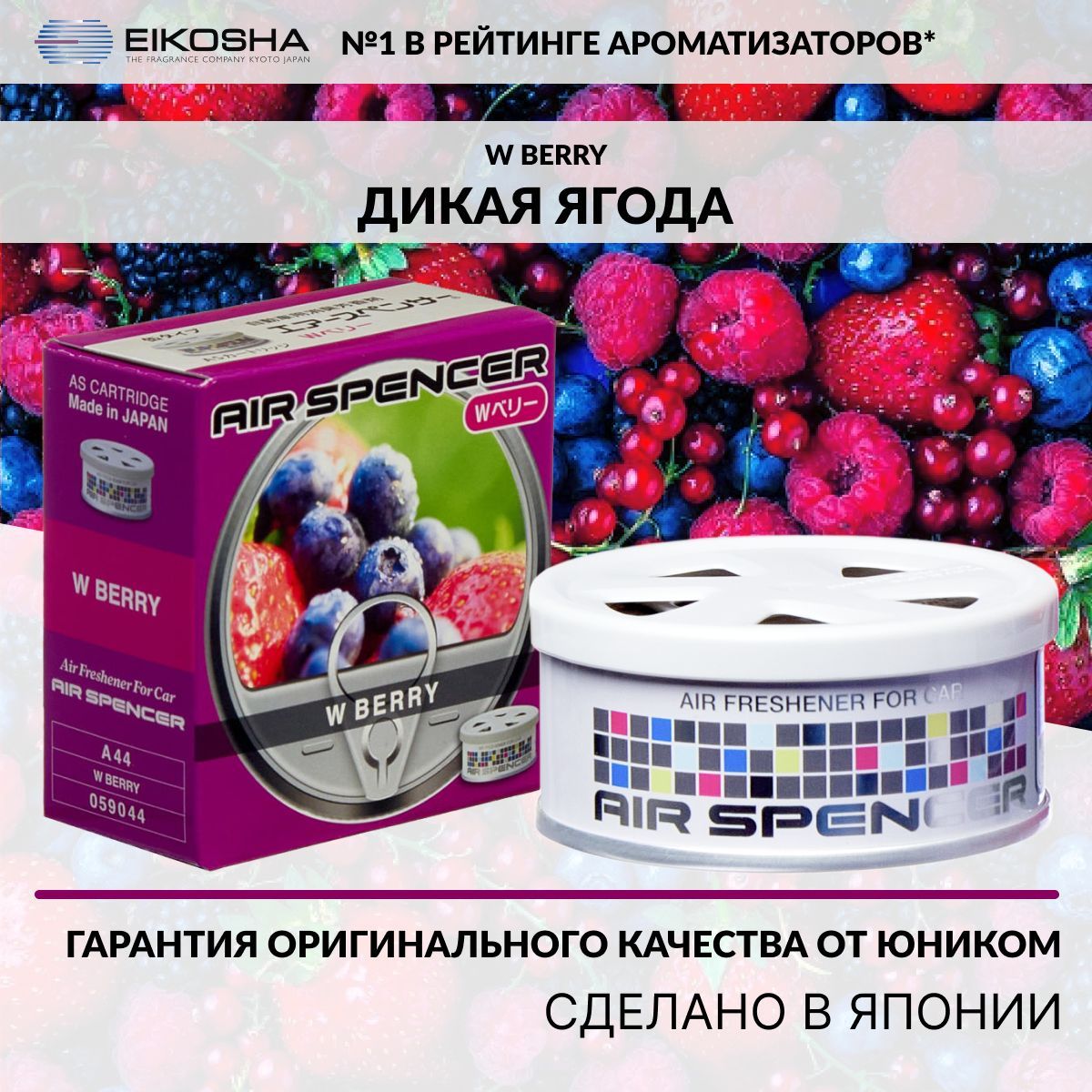 

Ароматизатор в машину EIKOSHA 44 Spirit Refill, Белый, SPIRIT REFILL