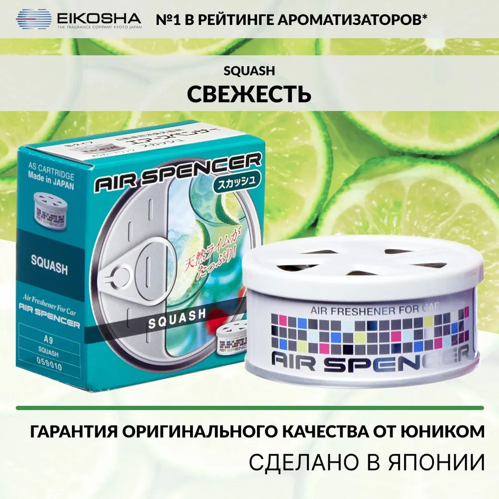 

Ароматизатор в машину EIKOSHA A9 Spirit Refill, Белый, SPIRIT REFILL