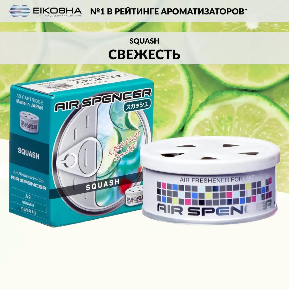 Ароматизатор в машину EIKOSHA A9 Spirit Refill