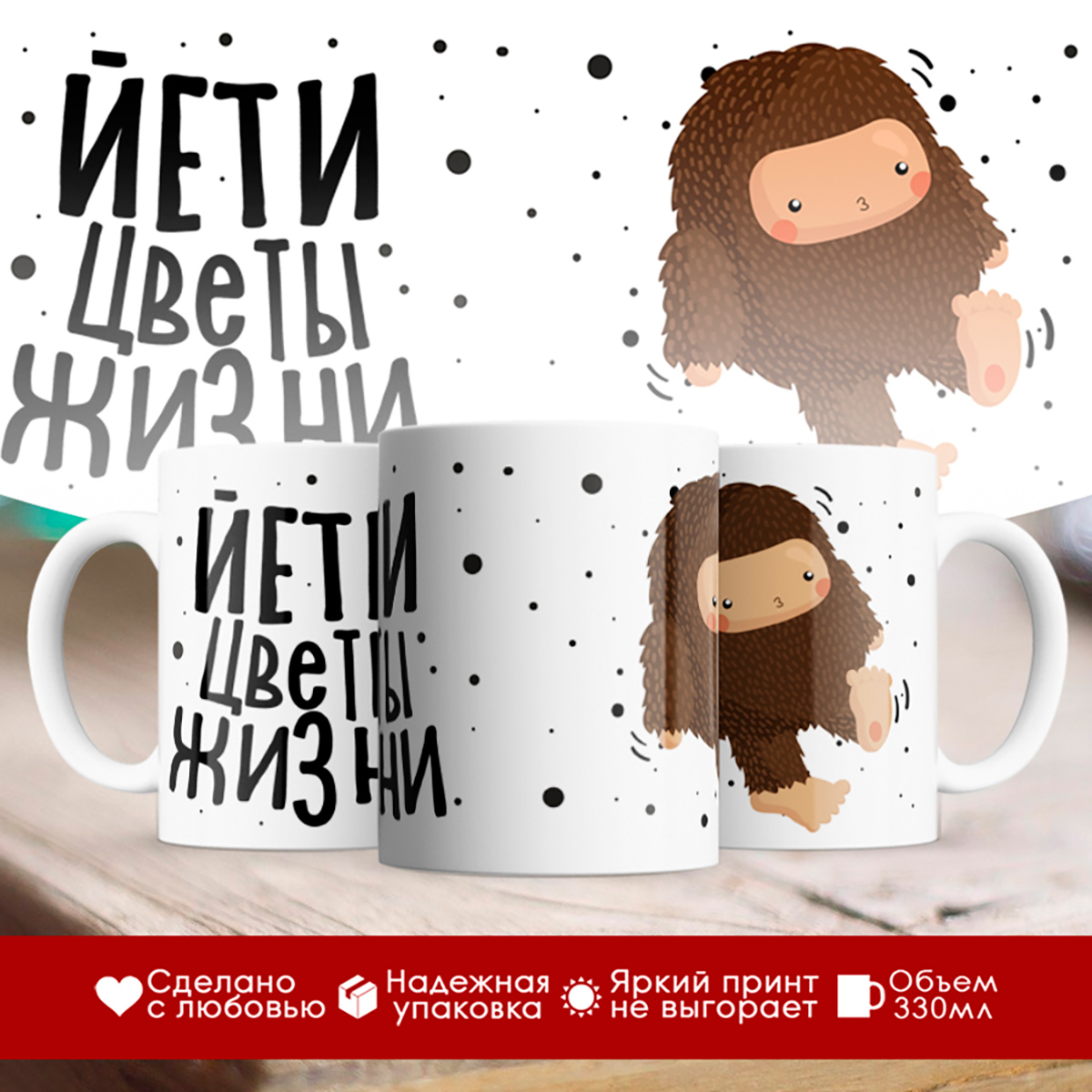 

Кружка Йети цветы жизни
