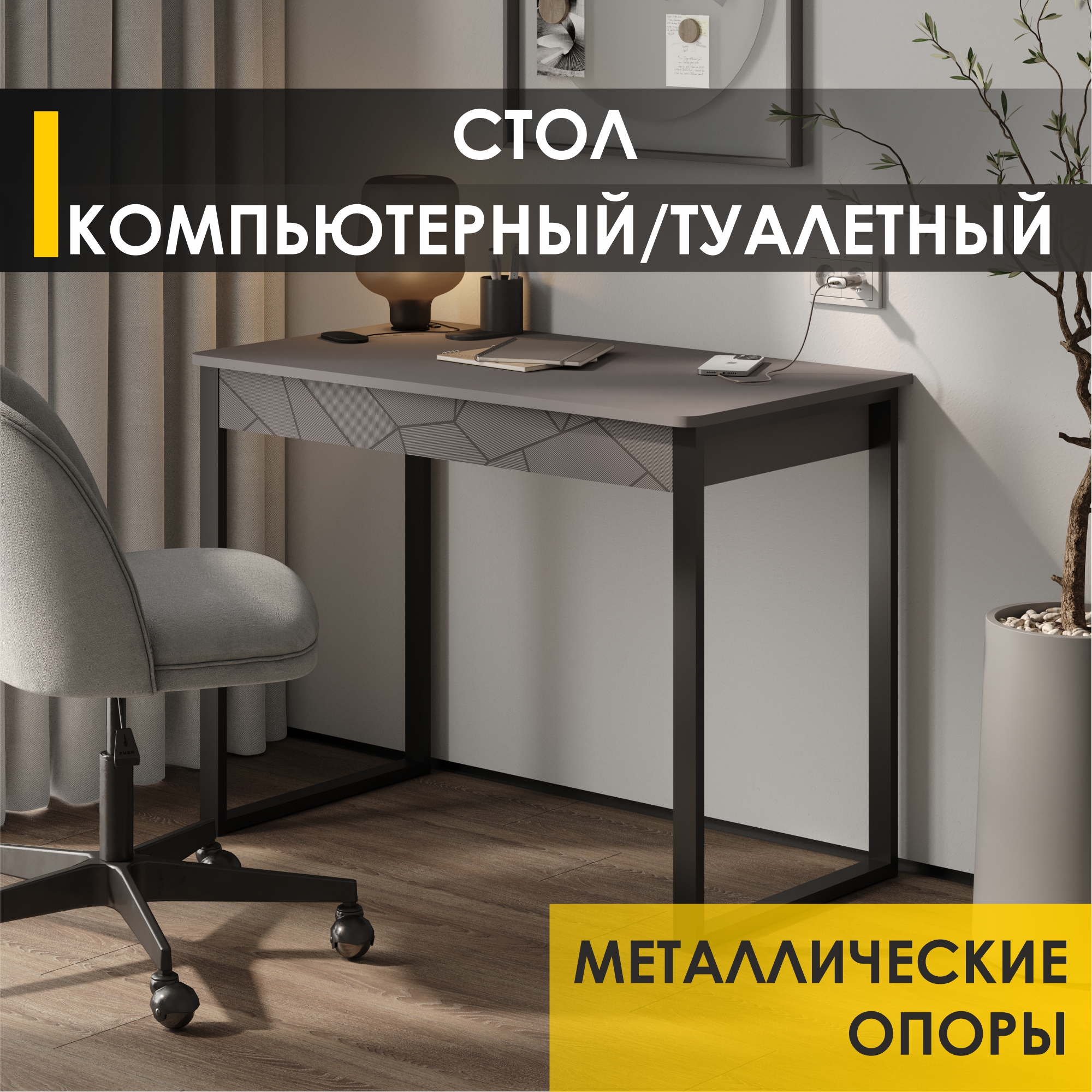 Стол компьютерный Venerdi Орион 21 02 ОниксЧерный 8422₽