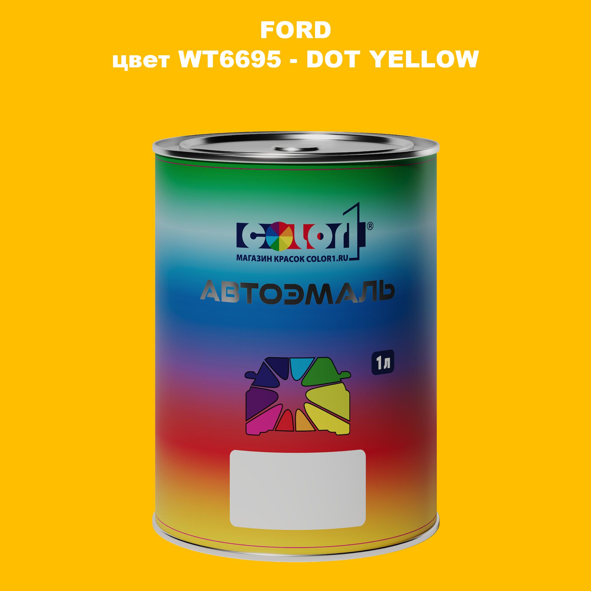 

Автомобильная краска COLOR1 для FORD, цвет WT6695 - DOT YELLOW, Прозрачный