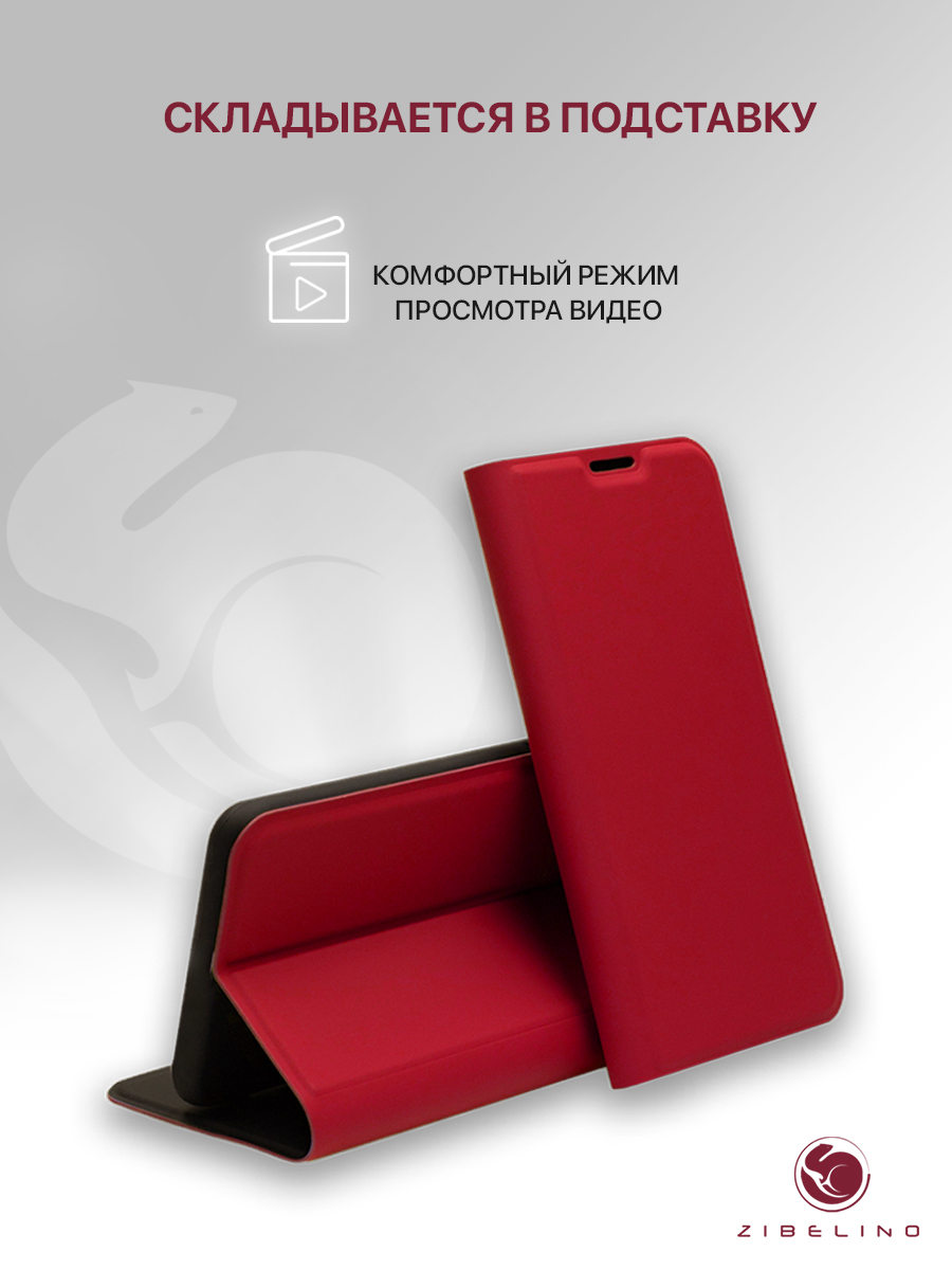 

Чехол Premium для Realme C30, Narzo 50i Prime книжка красный, ZB-RLM-C30-PRM