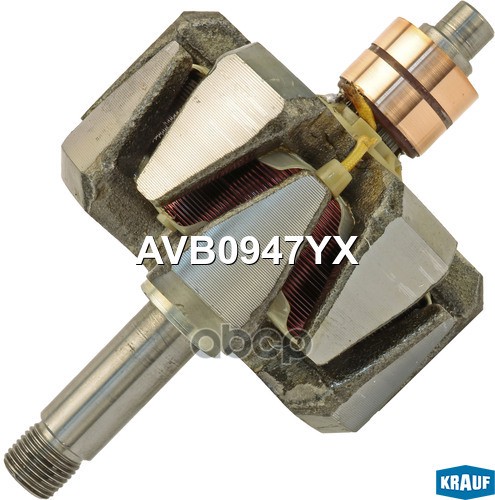 

Ротор генератора Krauf AVB0947YX