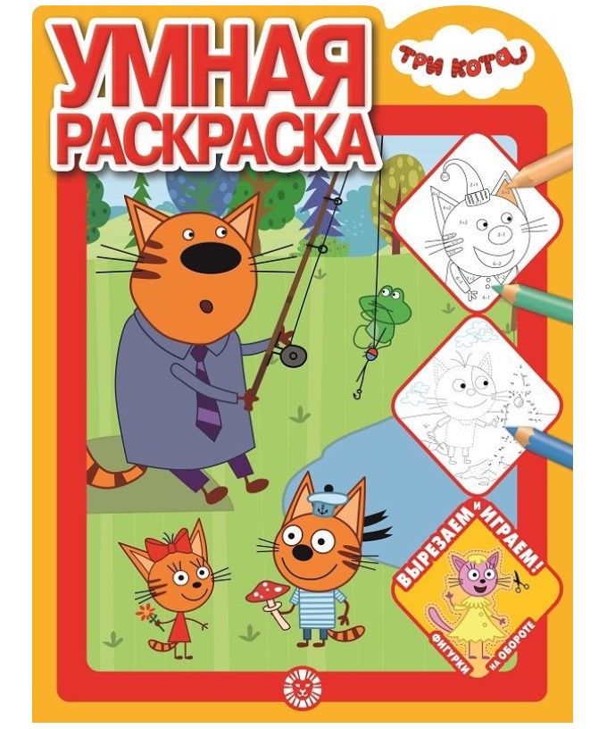 

Умная раскраска № Ру 2122 Три Кота 215 х 285 см