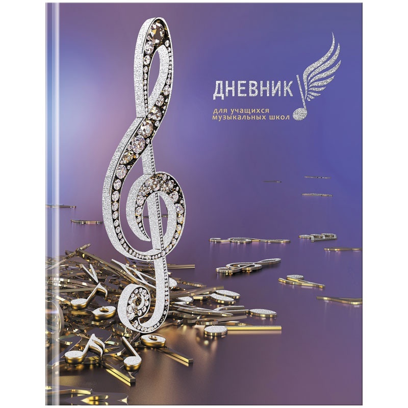 

Дневник для музыкальной школы BG ДМ5т48_лм_оф 10394 48 л Скрипичный ключ