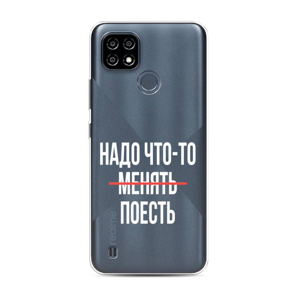 

Чехол на Oppo Realme C21Y "Надо что-то поесть", Белый;красный, 2510950-6