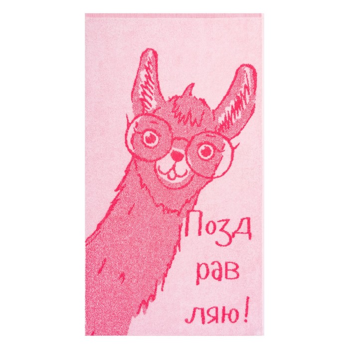 

ДМ-люкс Полотенце махровое Happy Lama 50х90см, 360 гр/м, хлопок 100%