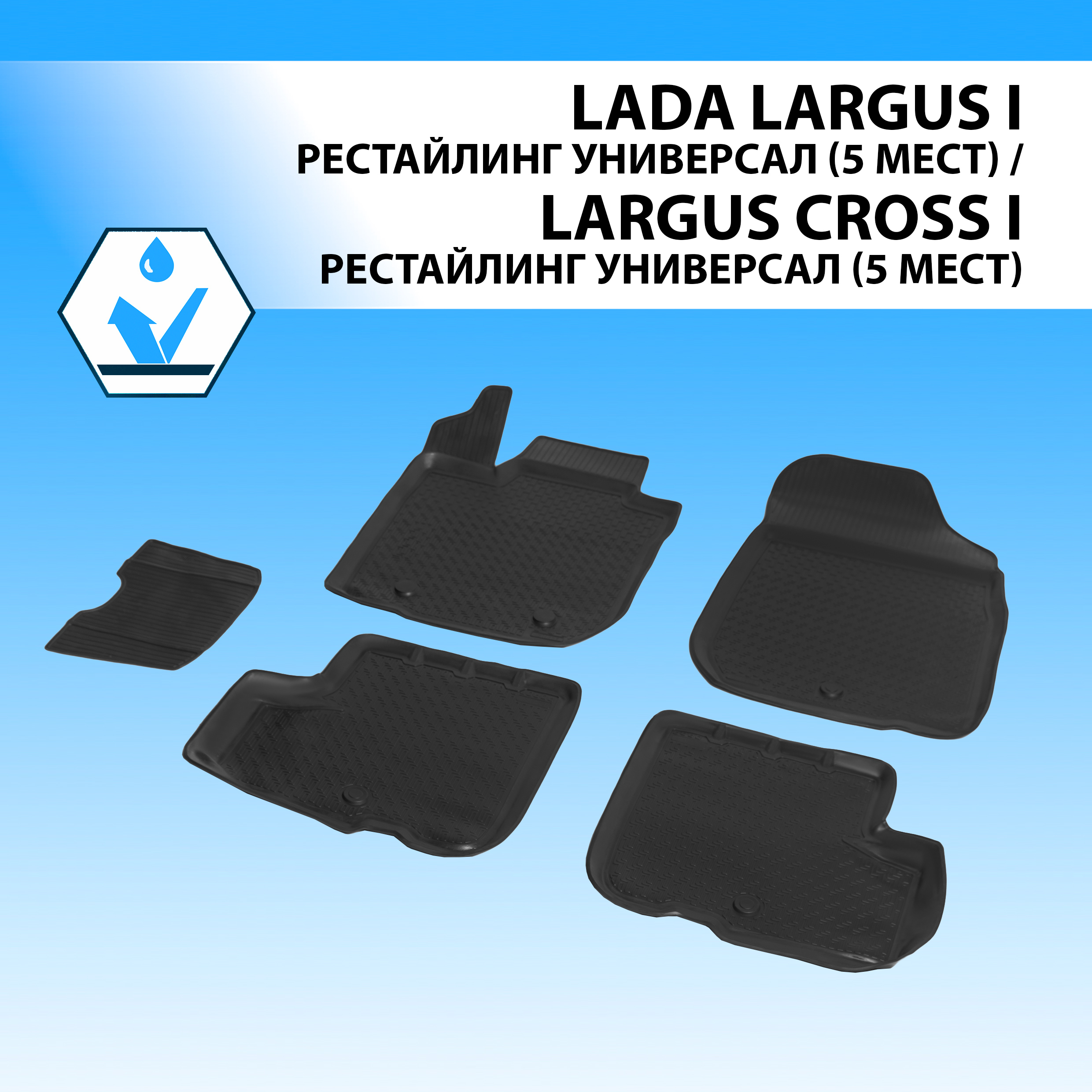 Коврики в салон Rival Lada Largus SW 2021-/Largus Cross SW 2021-, 5 мест, 16003005