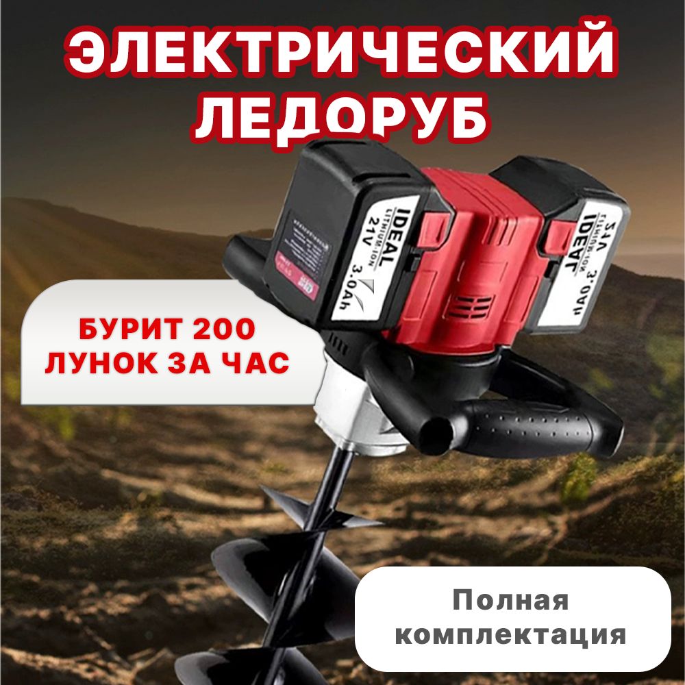 

Электробур аккумуляторный MESAN PARSON 21V3.0Ah черно-красный, Черный;красный