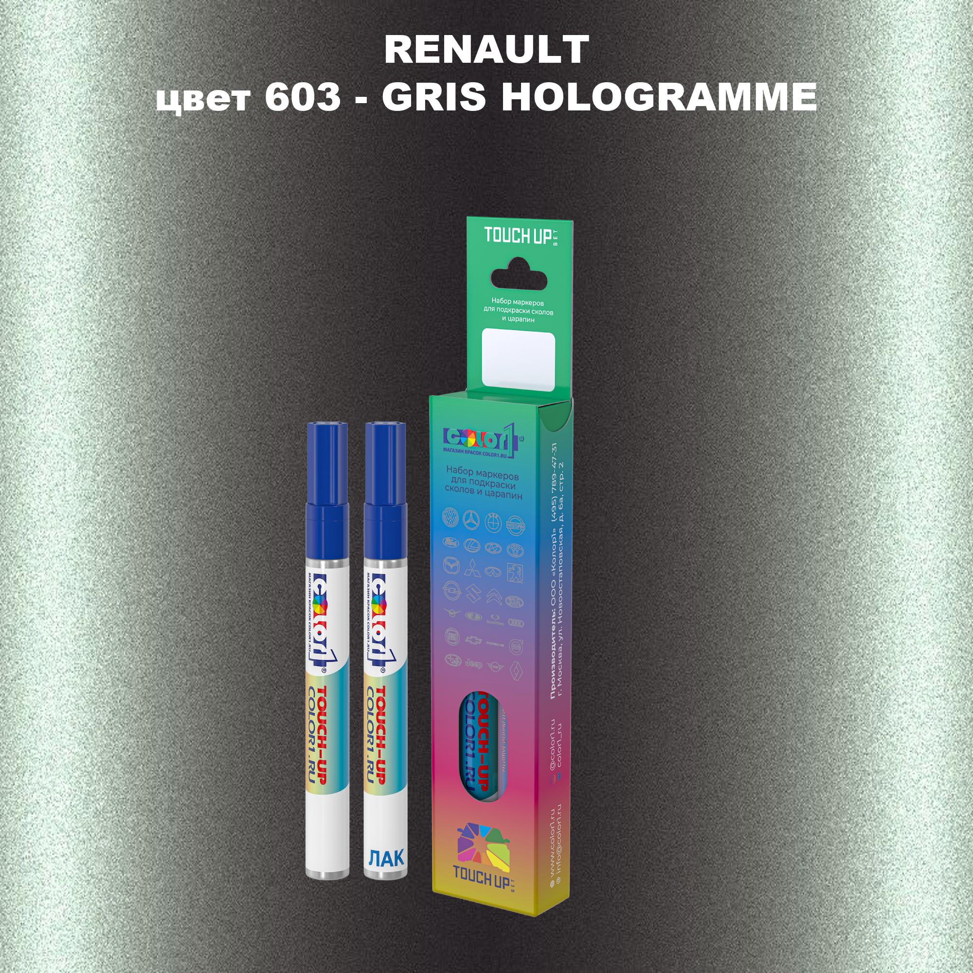 

Маркер с краской COLOR1 для RENAULT, цвет 603 - GRIS HOLOGRAMME, Прозрачный
