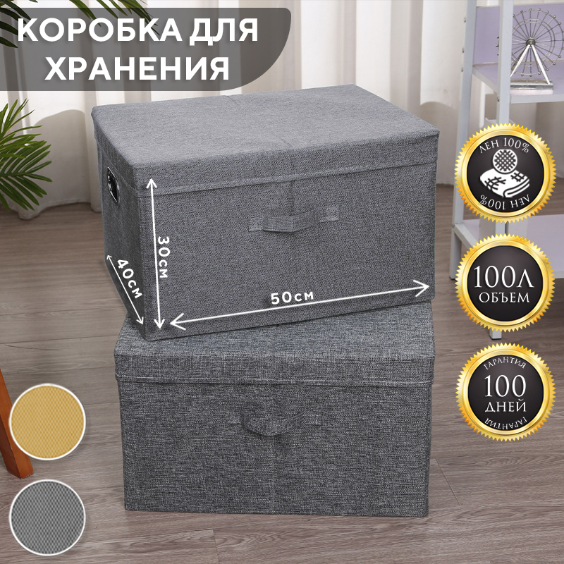 Коробка I Love our home для хранения вещей с крышкой серая  40х30х50 см