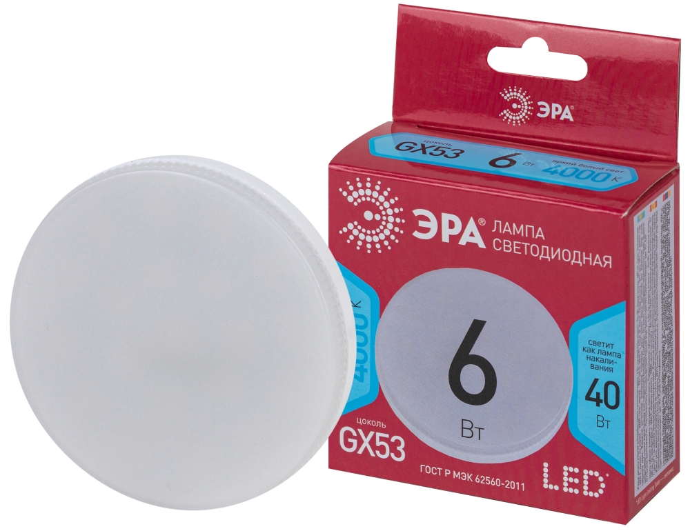 

Лампа светодиодная ЭРА GX53 6W 4000K матовая LED GX-6W-840-GX53 R Б0054243