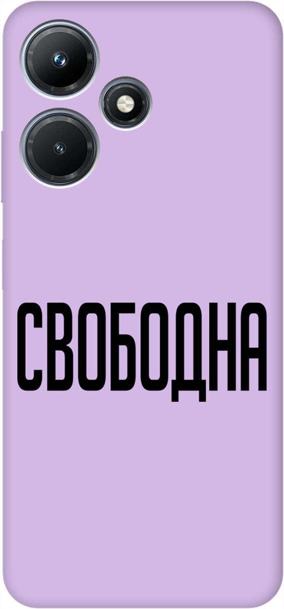 

Чехол на Infinix Hot 30i "Free" сиреневый, Фиолетовый;черный, 159422