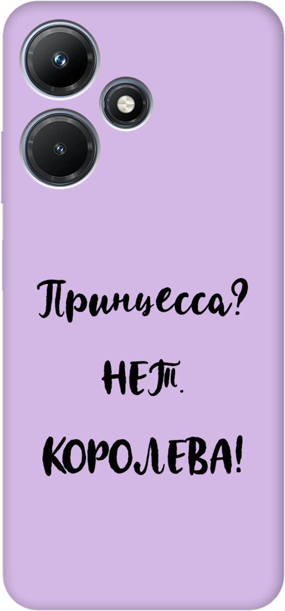 

Чехол на Infinix Hot 30i "Princes" сиреневый, Фиолетовый;черный, 159422