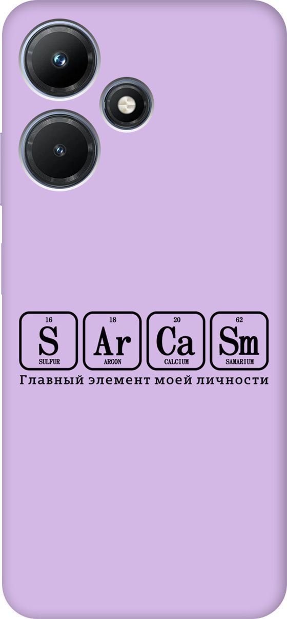 

Чехол на Infinix Hot 30i "Sarcasm Element" сиреневый, Фиолетовый;серый, 159422