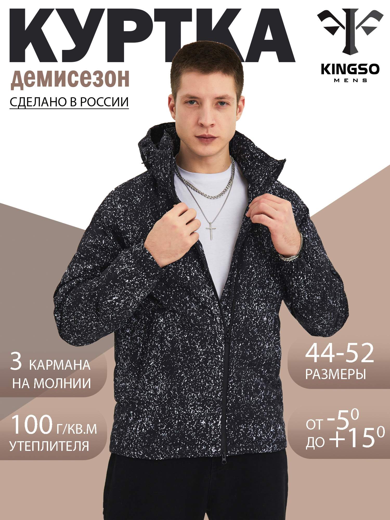 

Куртка мужская KINGSO MENS X-194 черная L, Черный, X-194