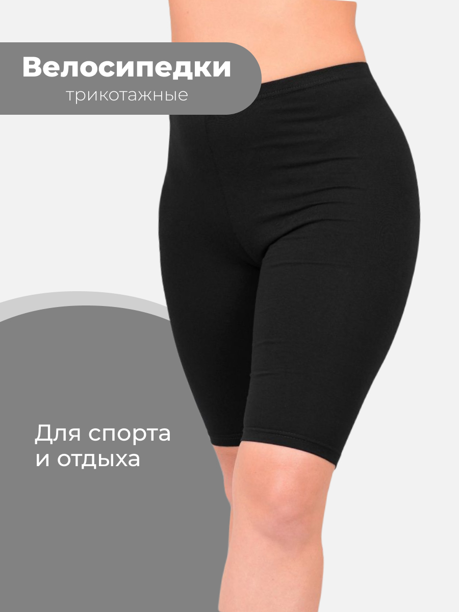 

Велосипедки женские BOMBACHO Casual-S черные 46 RU, Черный, Casual