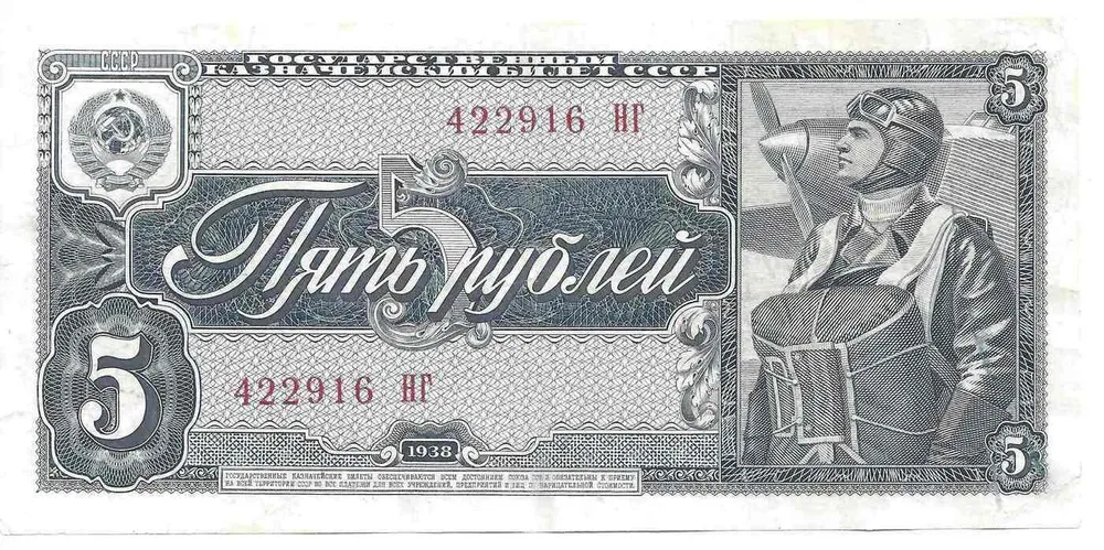 

Подлинная банкнота 5 рублей, СССР, 1938 г. в. Купюра в состоянии XF (из обращения)