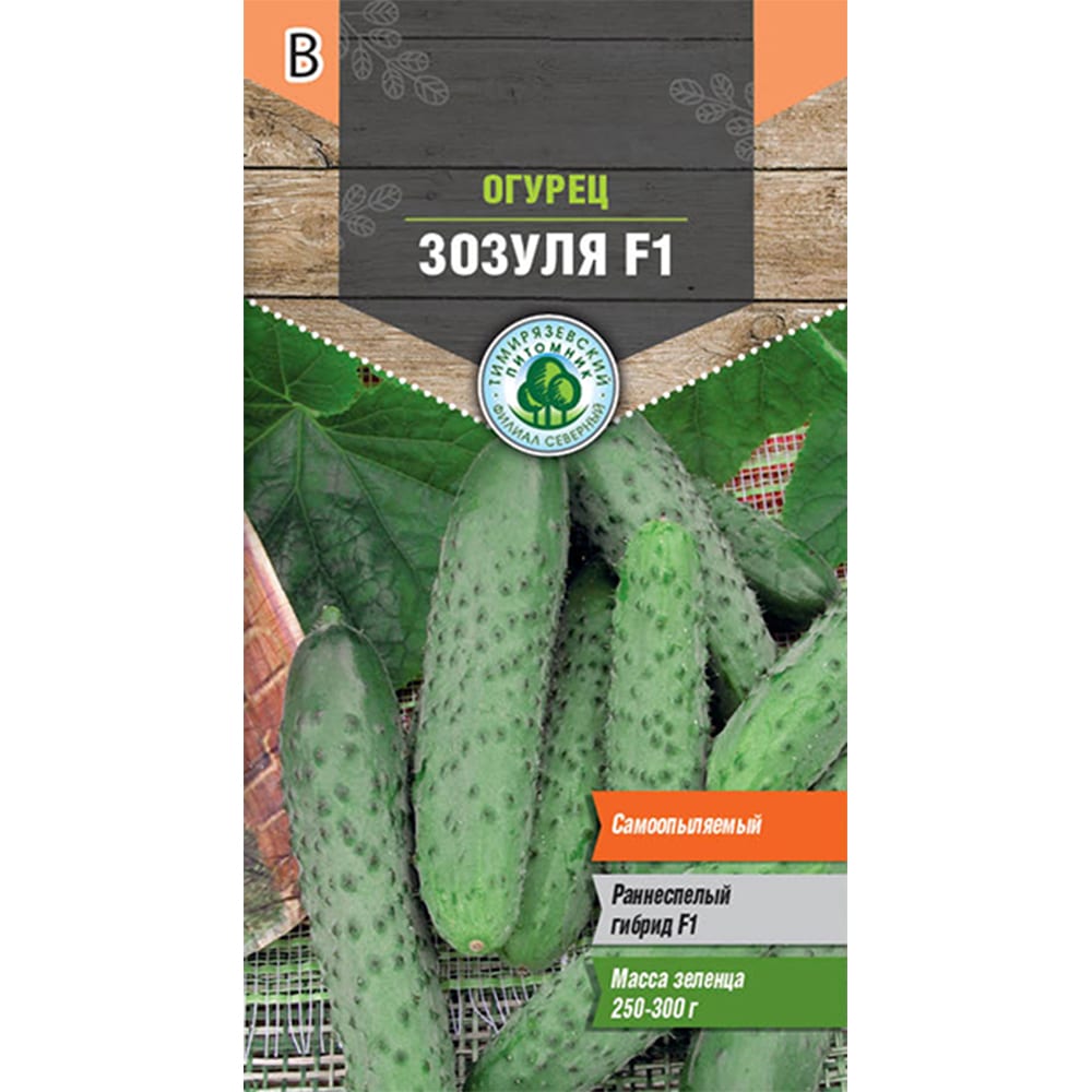Семена огурец Тимирязевский питомник Зозуля 1 уп.
