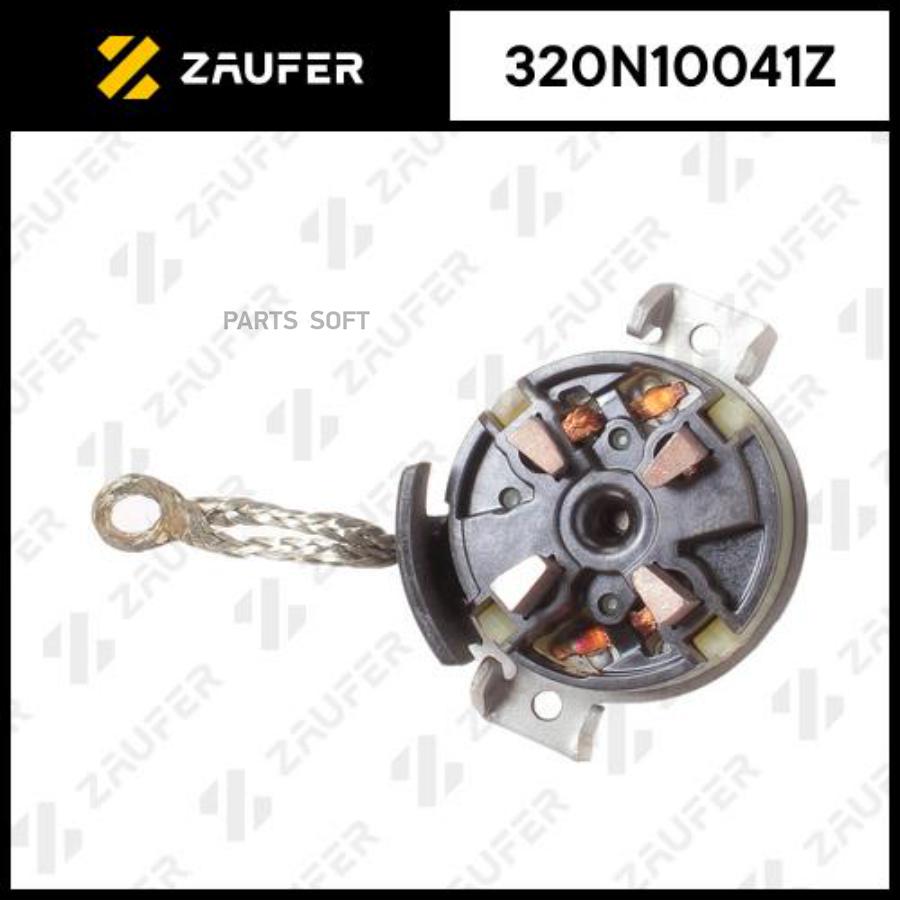 

ZAUFER '320N10041Z Щёткодержатель стартера 1шт