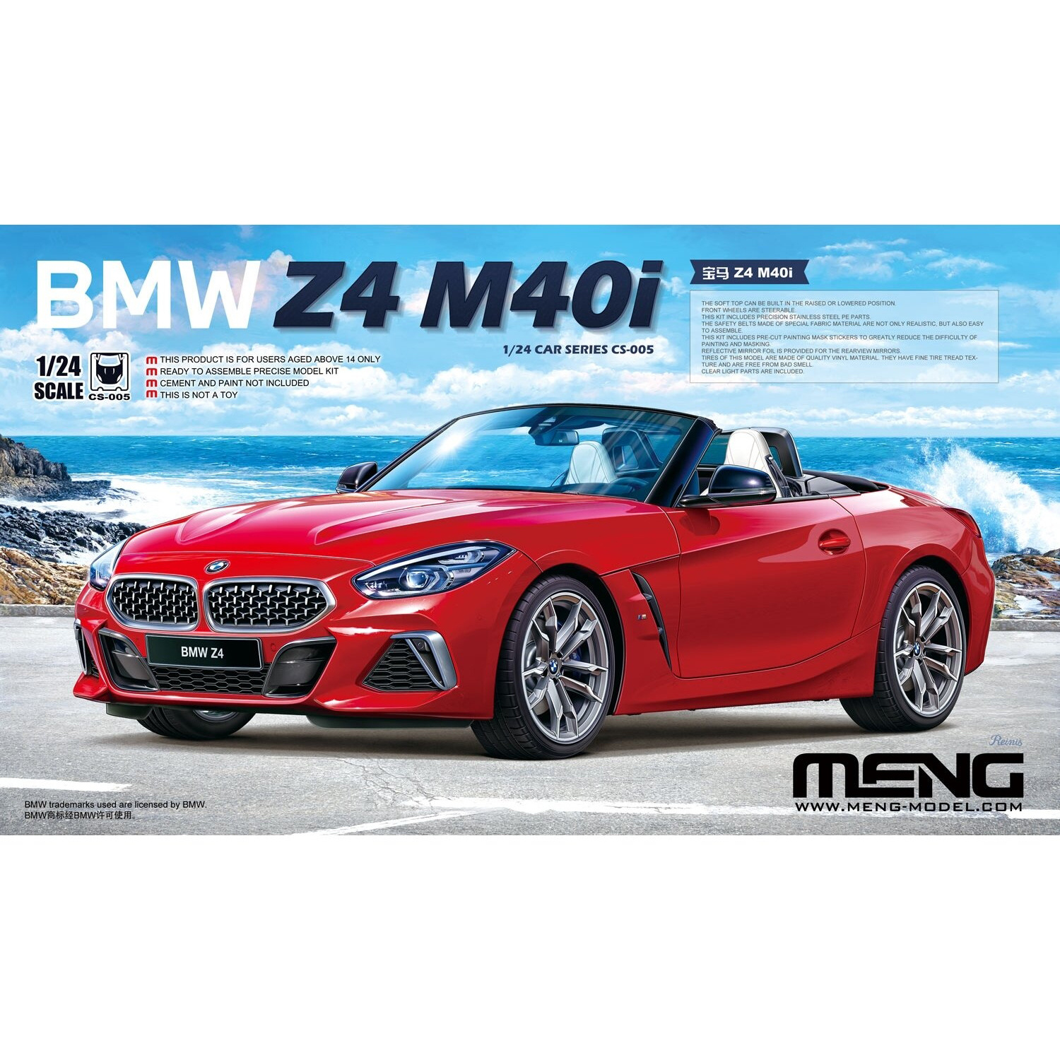 

Сборная модель Автомобиль BMW Z4 M40i Meng CS-005