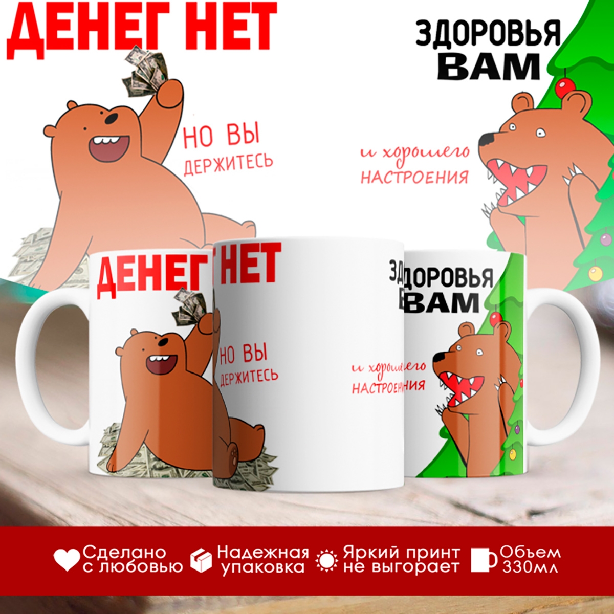 

Кружка Денег нет