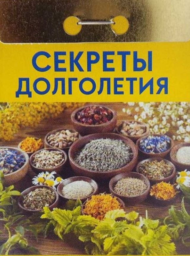 

Календарь настенный Атберг 98 Секреты долголетия на 2022 г
