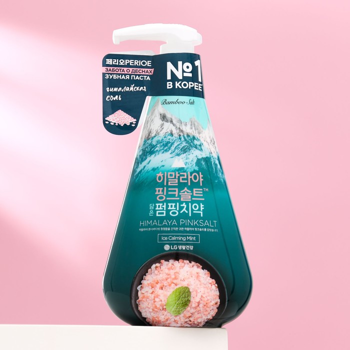 Зубная паста Perioe Pumping Himalaya Pink Salt Ice Calming Mint, 285 г perioe зубная паста original pumping toothpaste