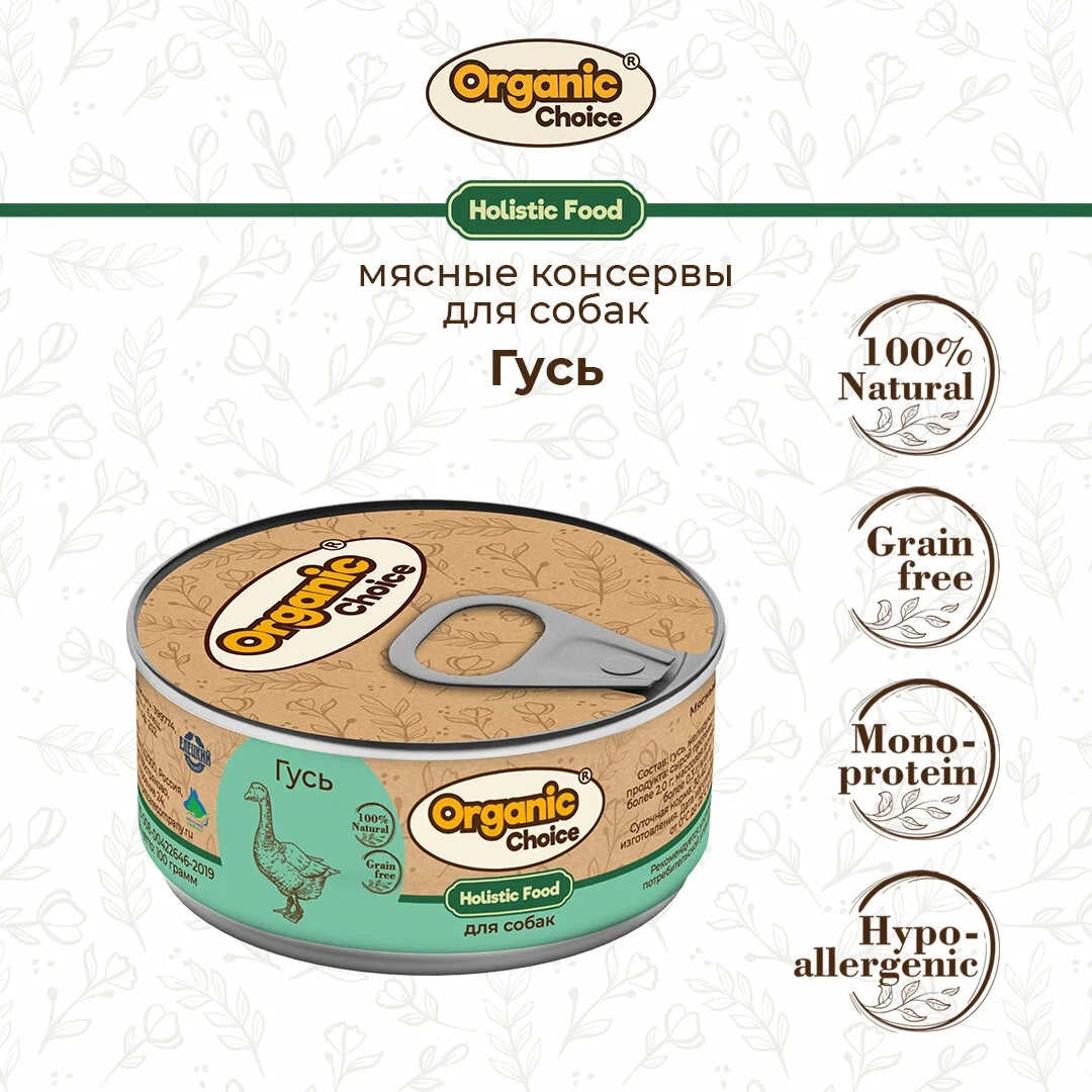 

Organic Сhoice Консервы 100 % гусь для собак 100 г, 3 шт., Гусь