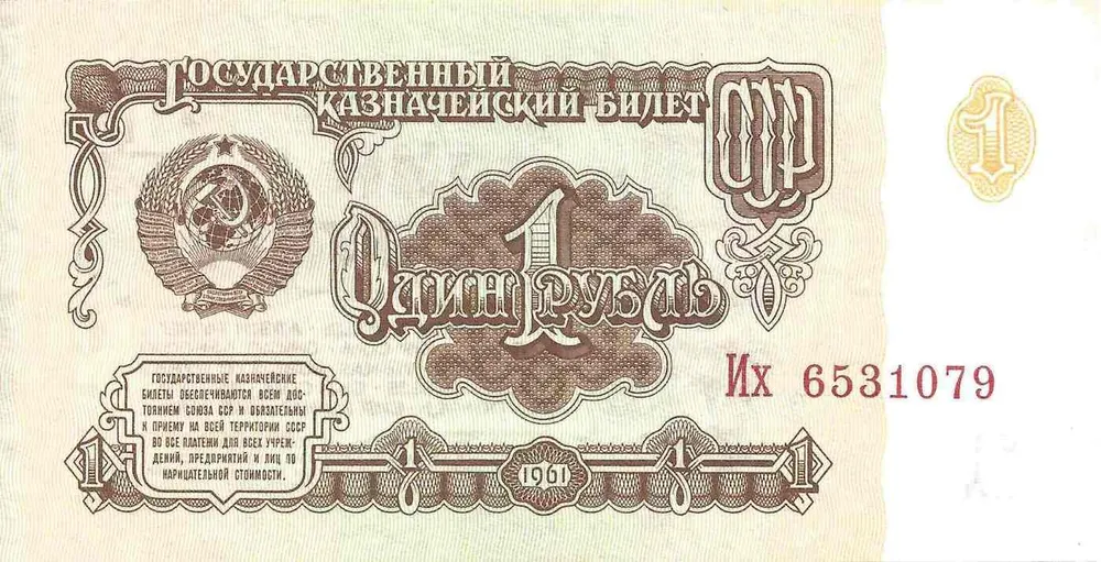 

Подлинная банкнота 1 рубль СССР, 1961 г. в. Купюра в состоянии XF (из обращения)