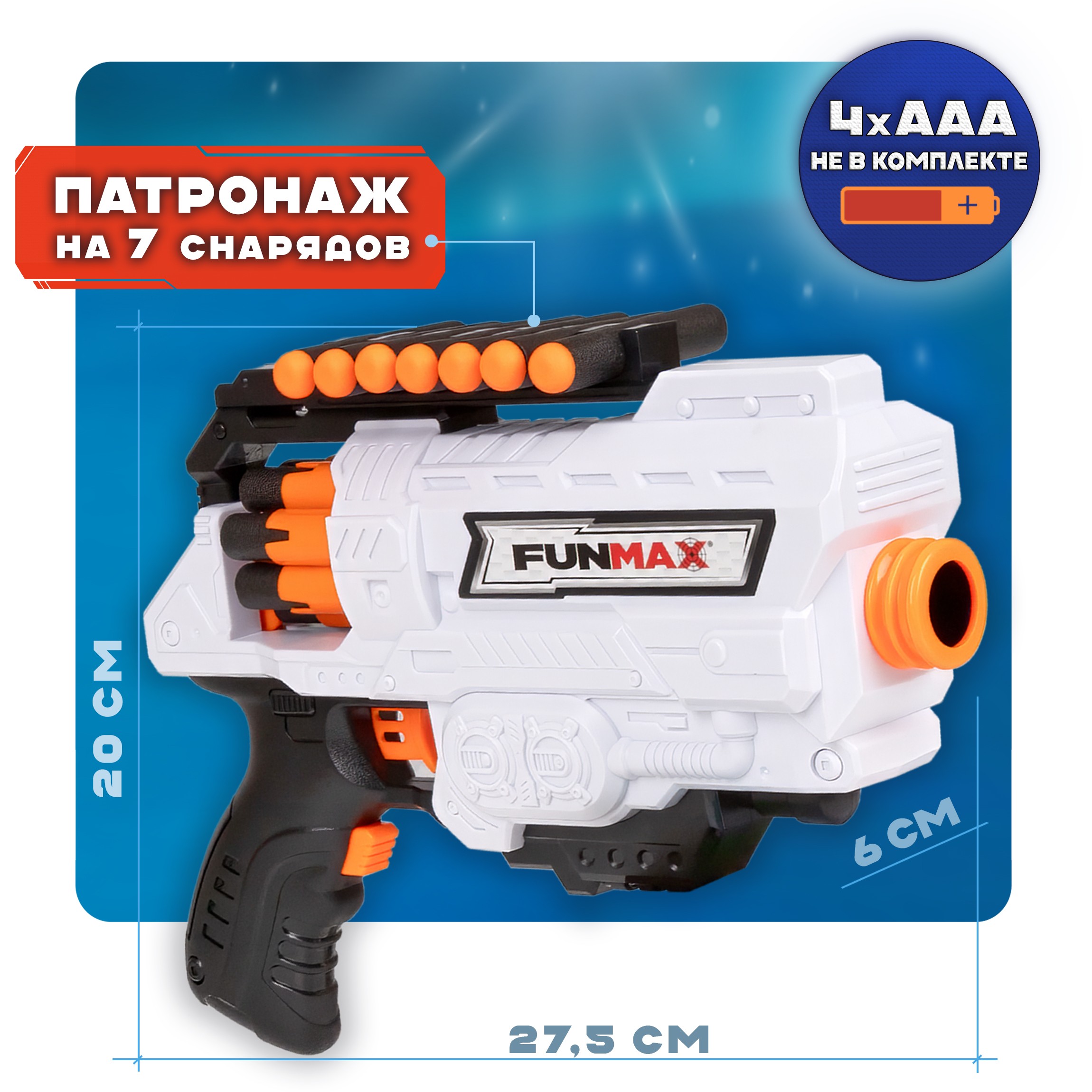 Бластер игрушечный 1toy Т24241 разноцветный