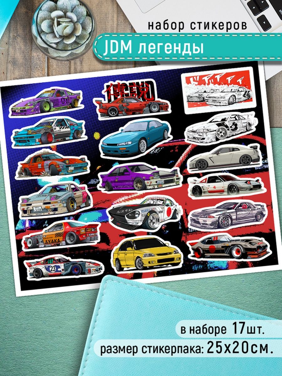 

Наклейки Клейкие Наклейки JDM легенды SHN_033_20x25