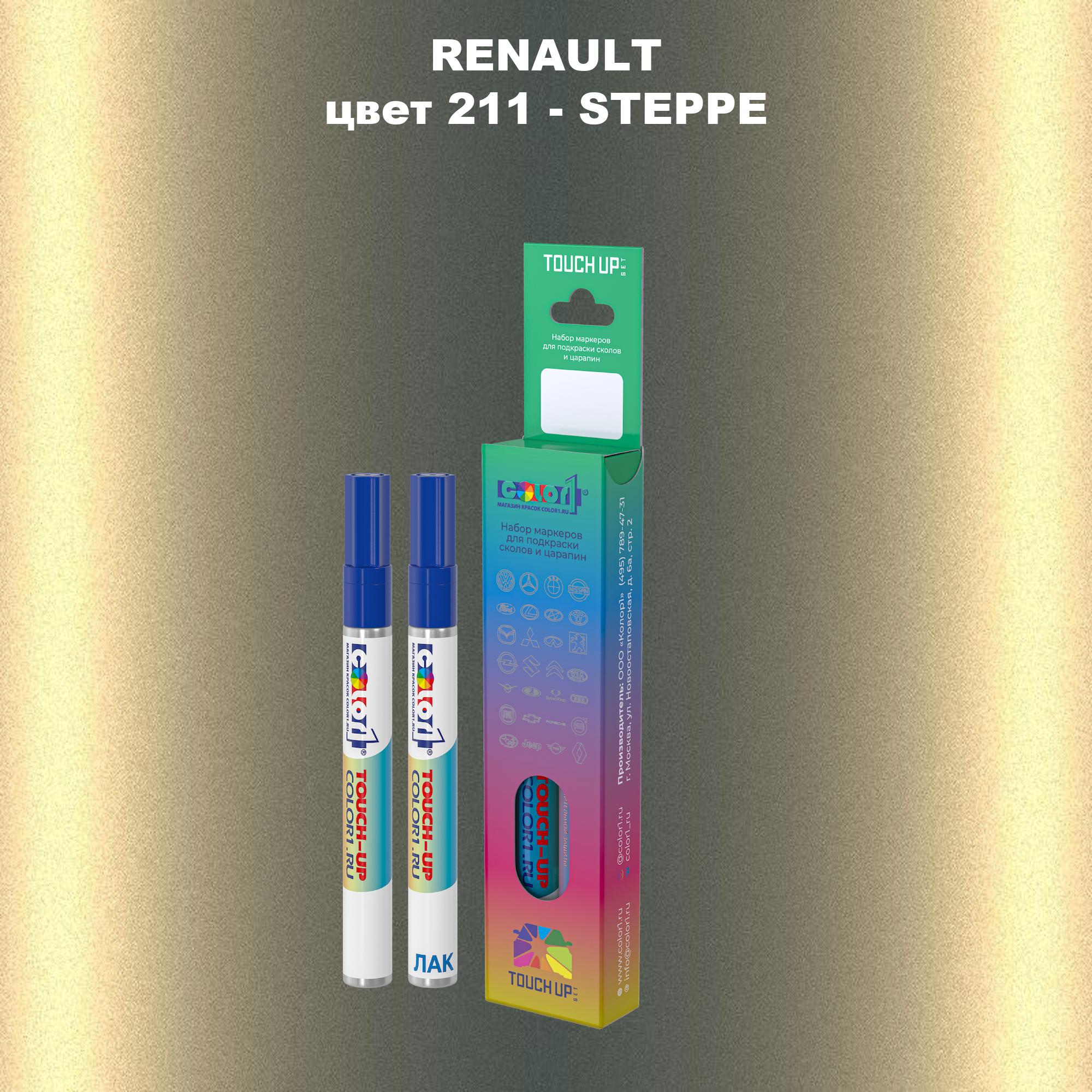 

Маркер с краской COLOR1 для RENAULT, цвет 211 - STEPPE, Прозрачный