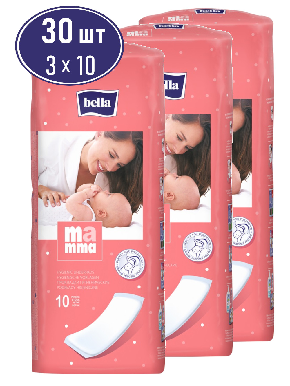 Прокладки Женские Bella Mamma, 3х10шт