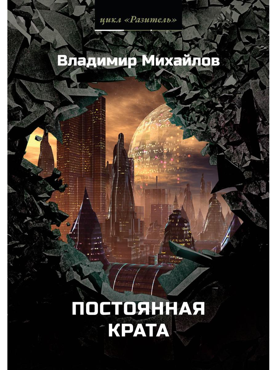 фото Книга постоянная крата rugram