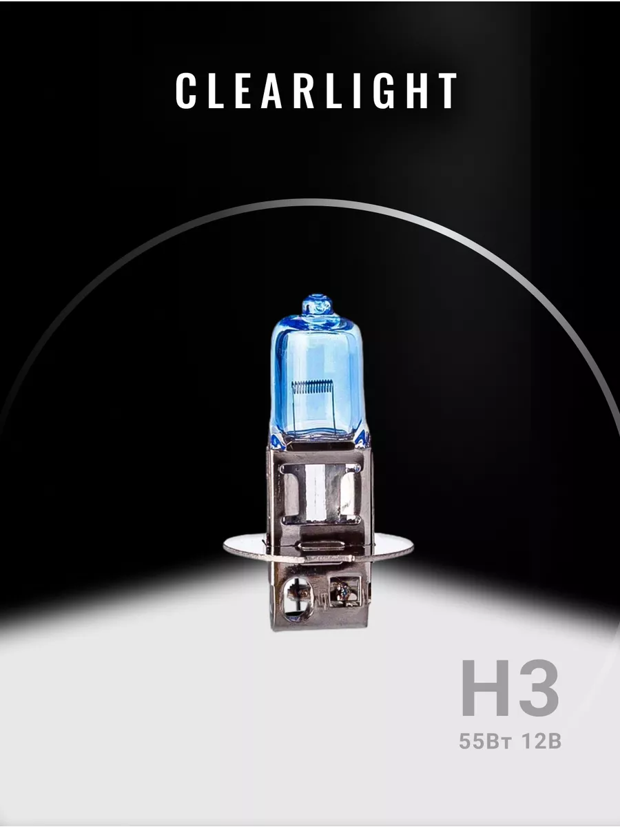 

Галогенная лампа H3 WhiteLight 2шт, MLH3WL
