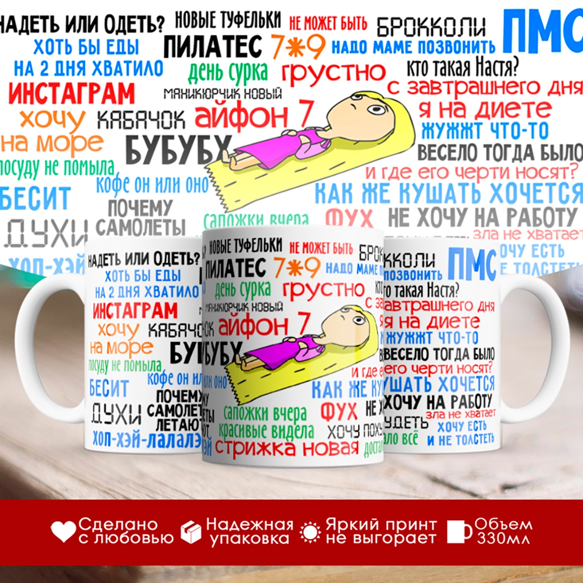 

Кружка Мысли